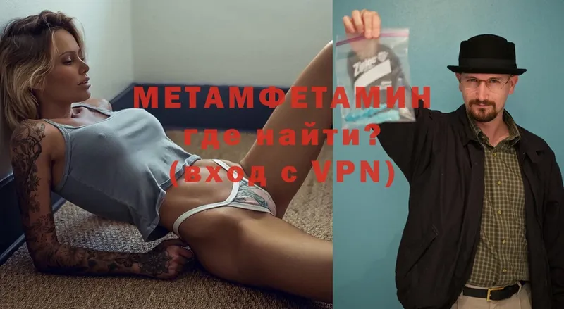 где найти   Кемерово  МЕТАМФЕТАМИН Methamphetamine 